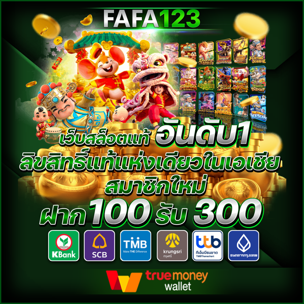 10รับ100 Wallet ล่าสุด ฝากง่าย รับโปรโมชั่นสุดคุ้ม โบนัสแตกง่าย