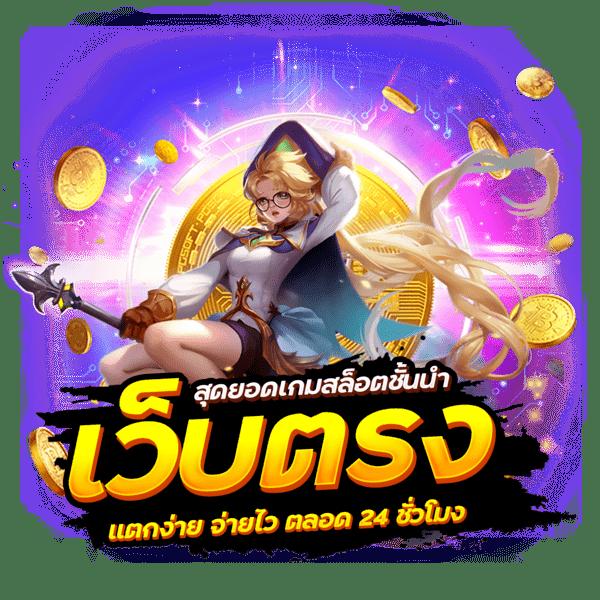 1234slottime เว็บสล็อตใหม่ล่าสุด พร้อมโบนัสสุดคุ้มในไทย