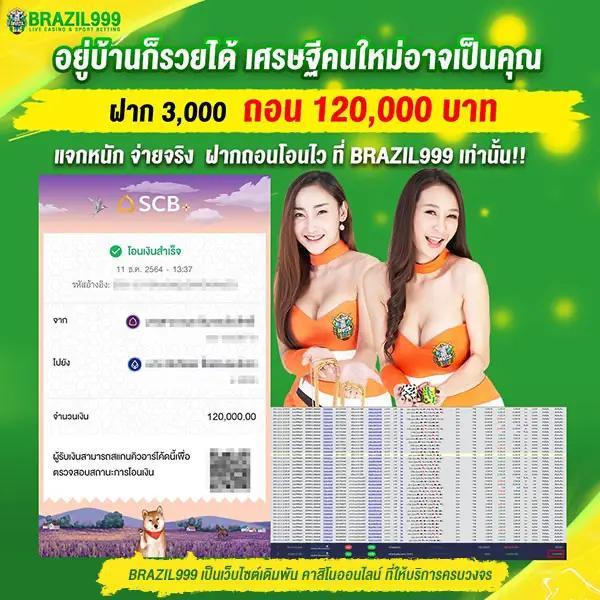 168 PG คาสิโนเครดิตฟรี เล่นง่าย จ่ายจริง ฝาก-ถอนออโต้ 24 ชม