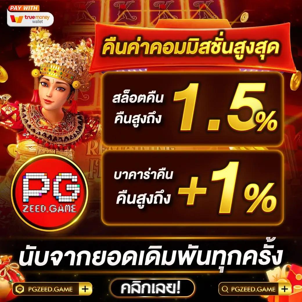 168pgplay คาสิโนครบวงจรสล็อตออนไลน์ แทงบอลสุดมันส์ 2024