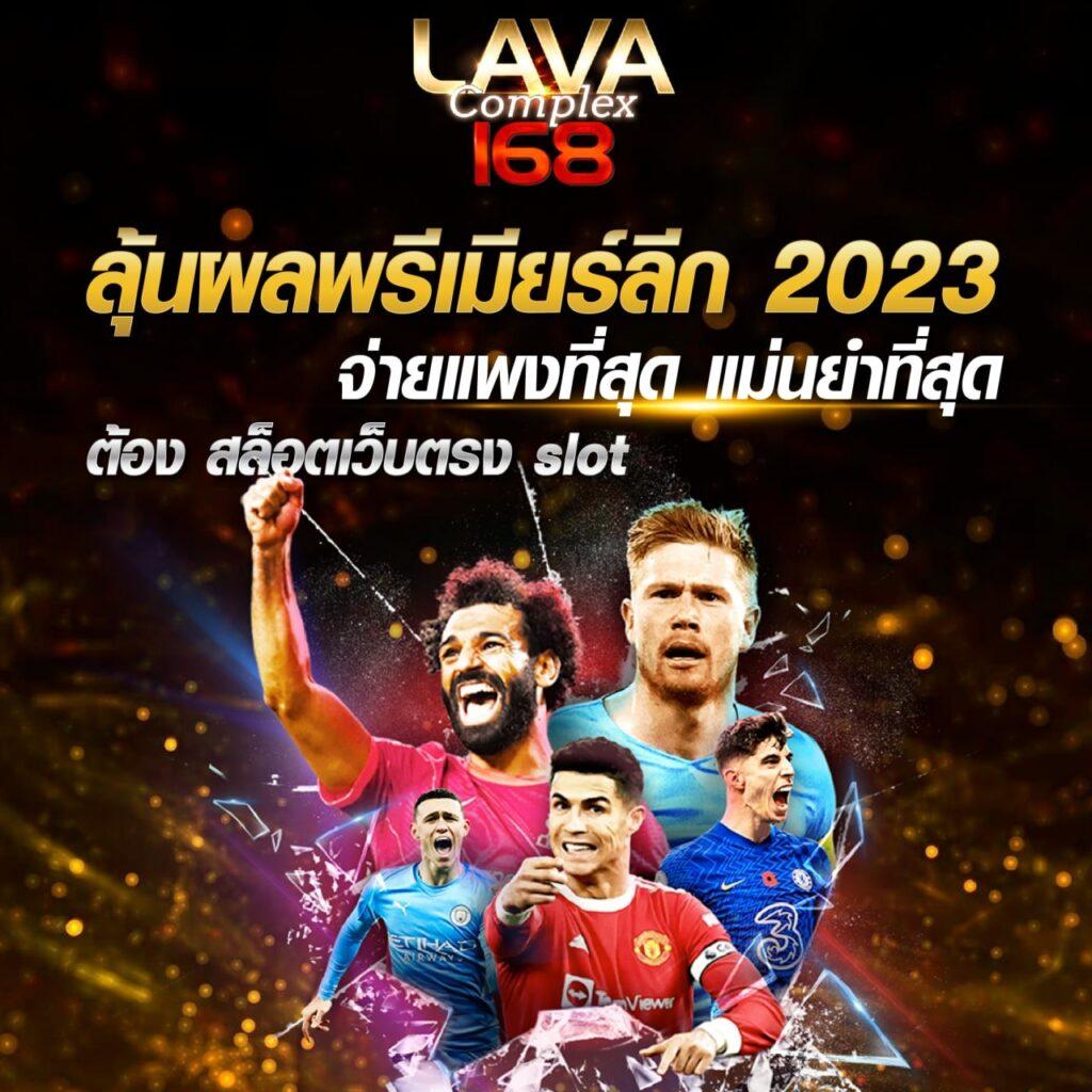 188bet เครดิตฟรี โบนัสพิเศษสำหรับสมาชิกใหม่ ยิ่งเล่น ยิ่งได้