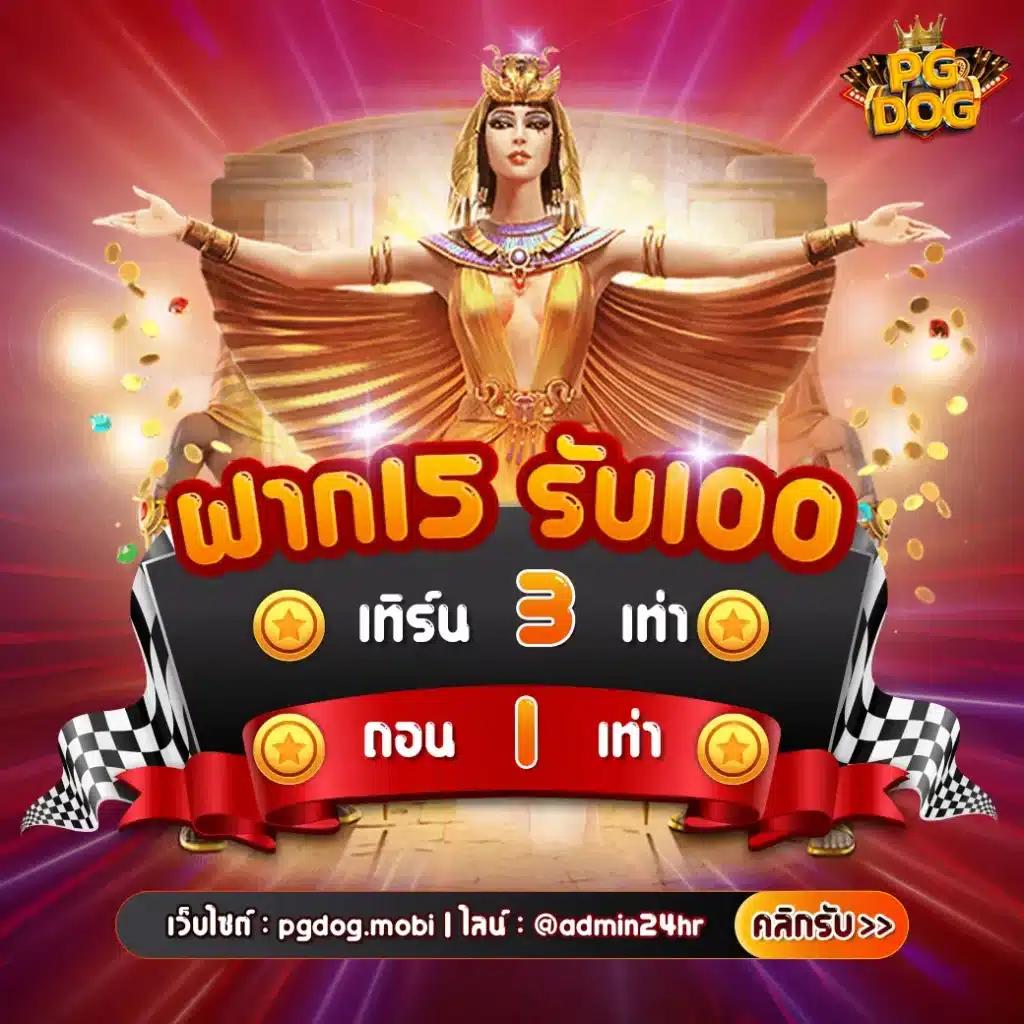 30 รับ 100 ทํา 300 ถอน 200 รวมโปรสล็อตแรง สล็อตแตกง่าย โบนัสทันใจ