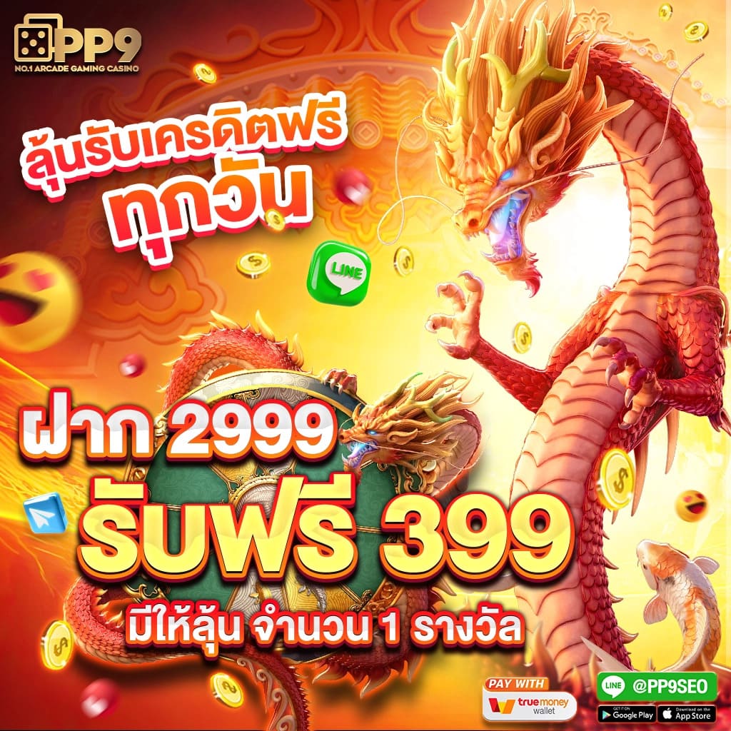 50 รับ 100 ถอน ไม่ อั้น ฝากง่าย ถอนไว พร้อมโปรโมชั่นสุดคุ้ม