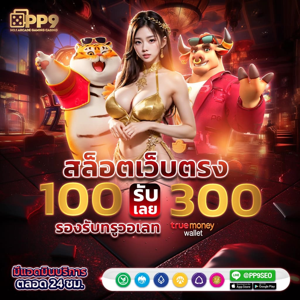 555 สล็อต เว็บเกมออนไลน์อันดับหนึ่งในไทย ซื้อฟรีสปินได้ทั้งวัน