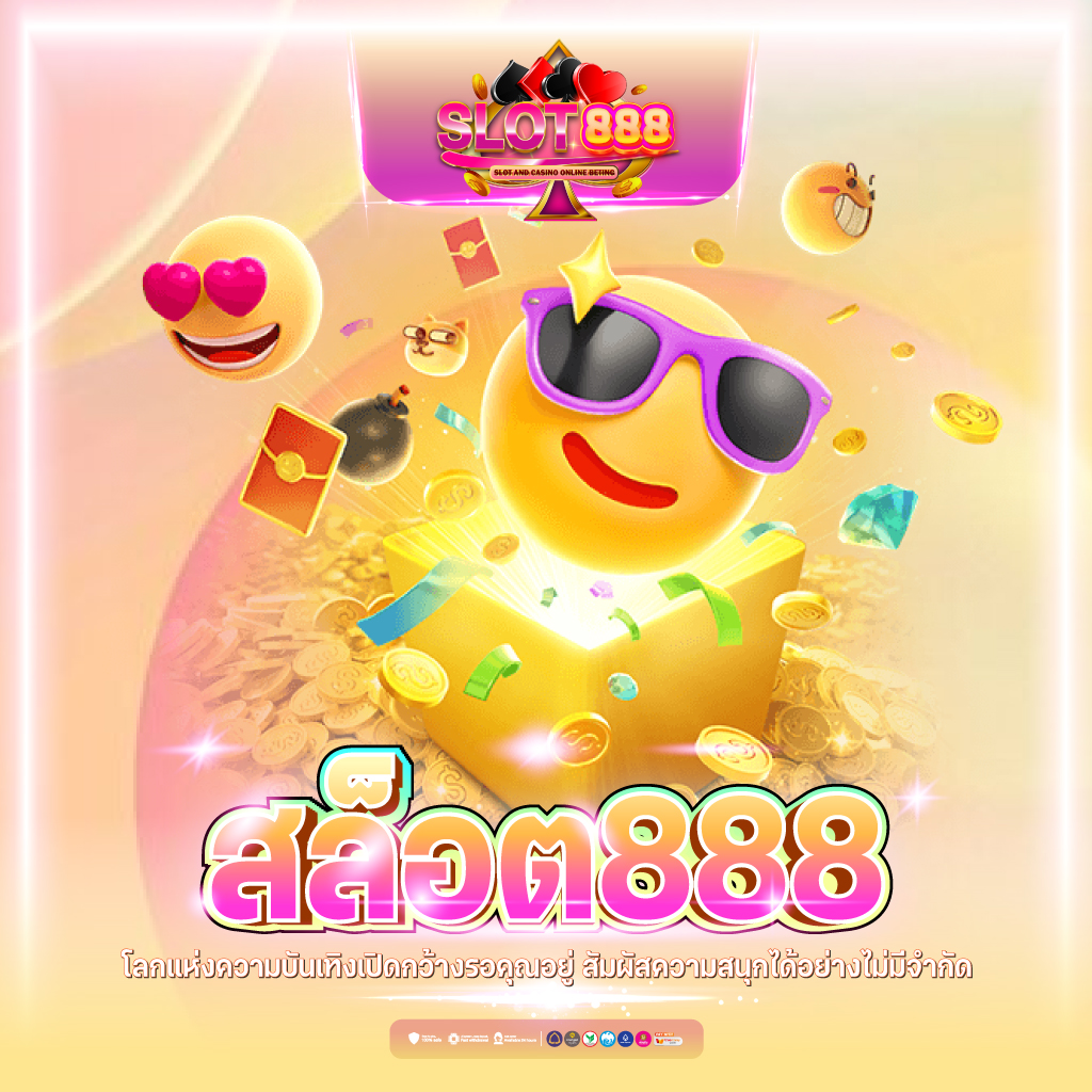 7m2in1 คาสิโนออนไลน์มิติใหม่ของความสนุกและโอกาสทำกำไร