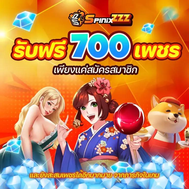 7mth คาสิโนออนไลน์แนวใหม่ ลุ้นรางวัลใหญ่ทุกเกมในไทย