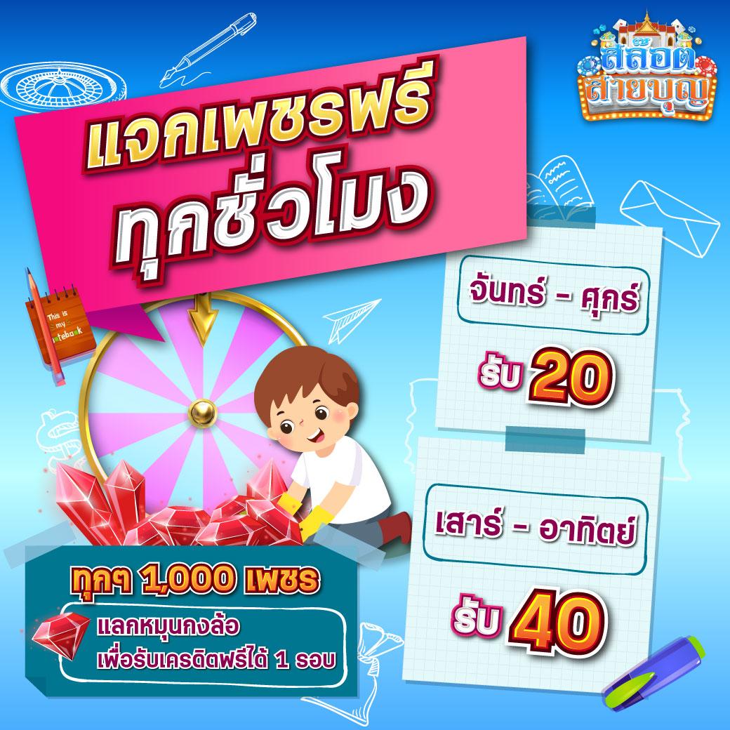 @888 คาสิโนออนไลน์อันดับหนึ่งที่มีความน่าเชื่อถือที่สุดในไทย