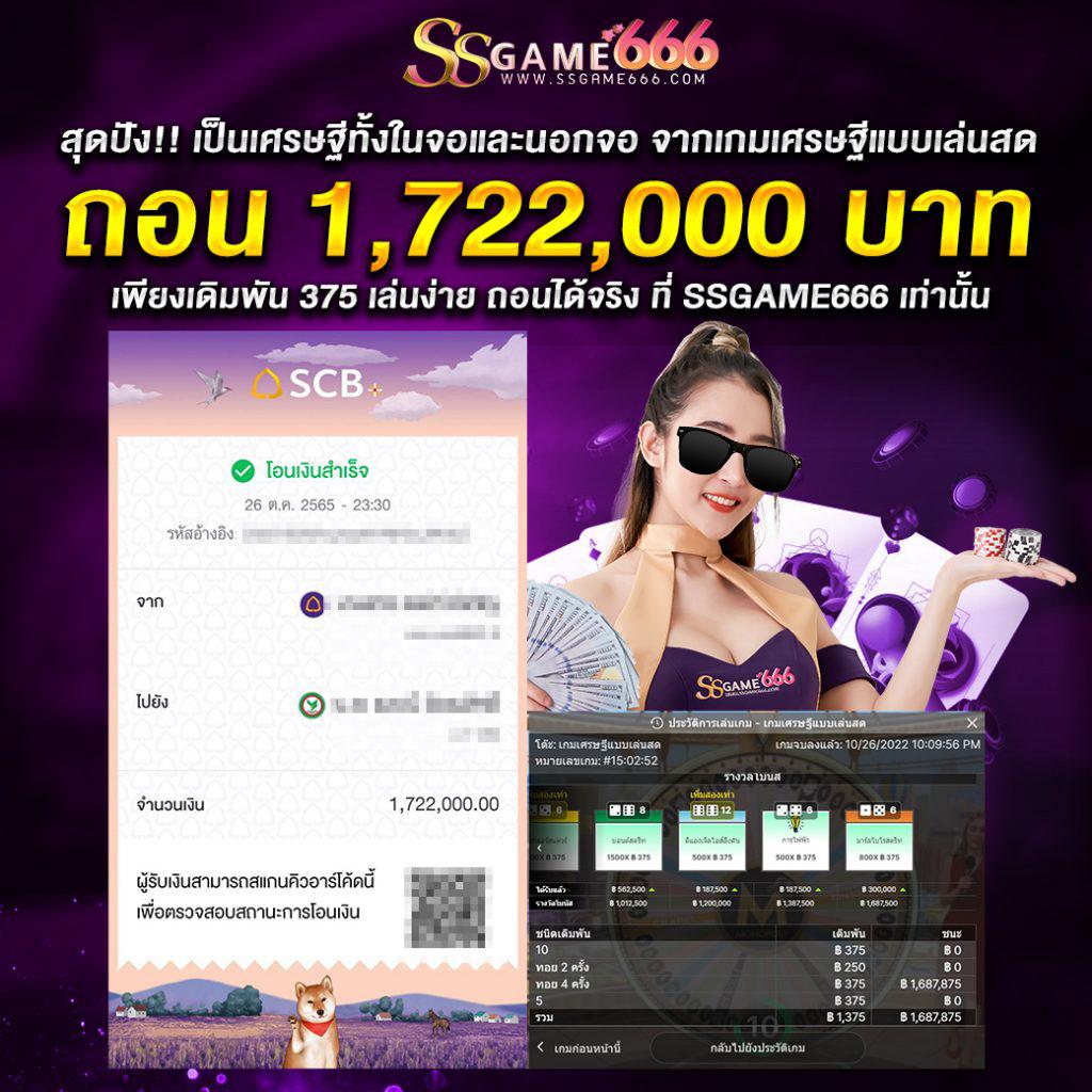 888ผลบอล คาสิโนสด อันดับ 1 เล่นง่ายได้เงินจริงในไทย