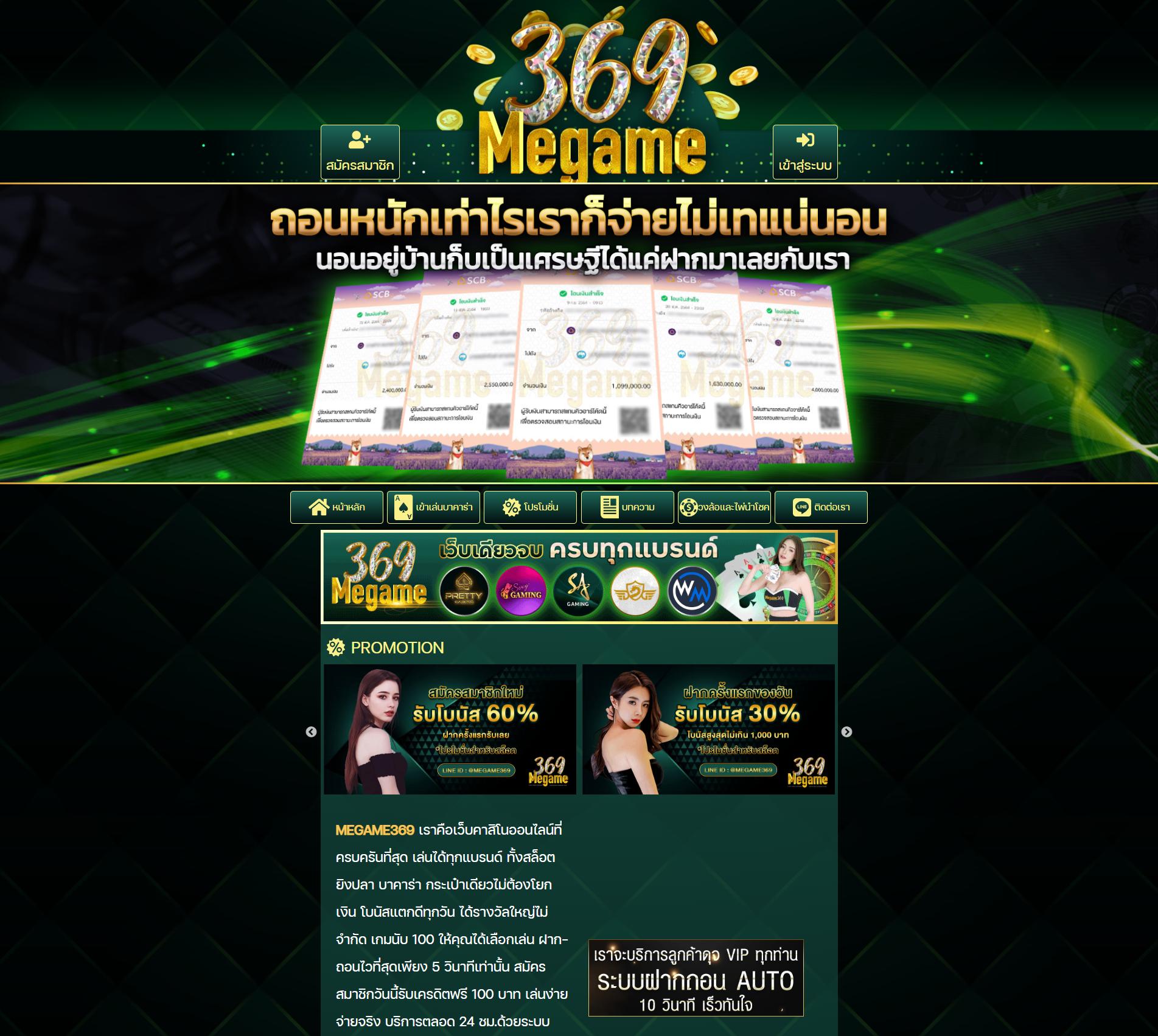 99 ราชา แหล่งทำเงินออนไลน์อันดับหนึ่ง พร้อมโปรโมชั่นดีสุดในไทย