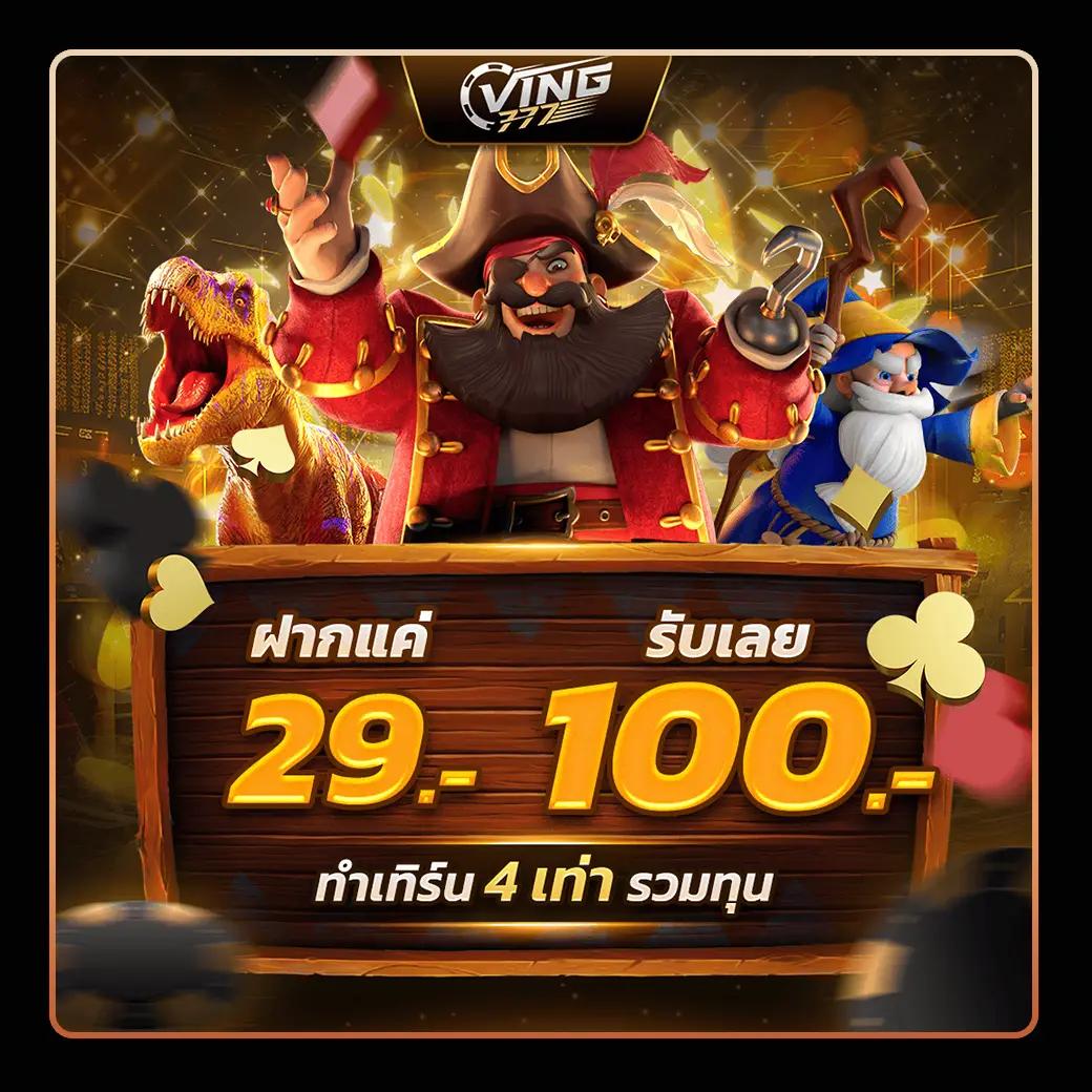 99plus Slot ศูนย์รวมเกมสล็อตยอดนิยม พร้อมโปรโมชั่นสุดคุ้ม