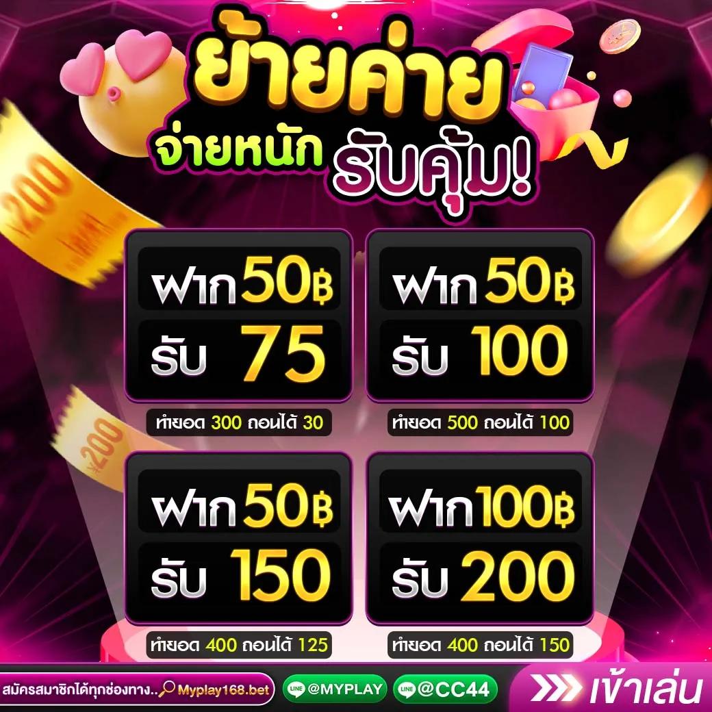 9 รับ 100 ทํา 400 ถอน 200 โปรโมชั่นสุดคุ้ม เล่นง่าย จ่ายจริง