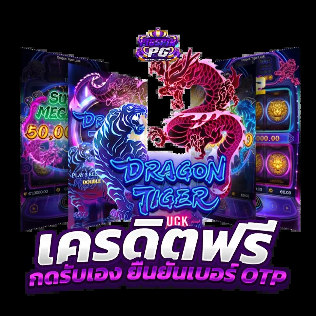 Betflix168 เครดิตฟรี เล่นง่าย ระบบทันสมัย พร้อมบริการครบวงจร