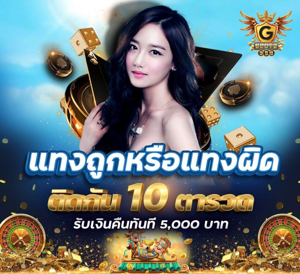 Bonus99 คาสิโนออนไลน์แจกโปรโมชั่นสุดคุ้ม มอบความบันเทิงทันสมัย