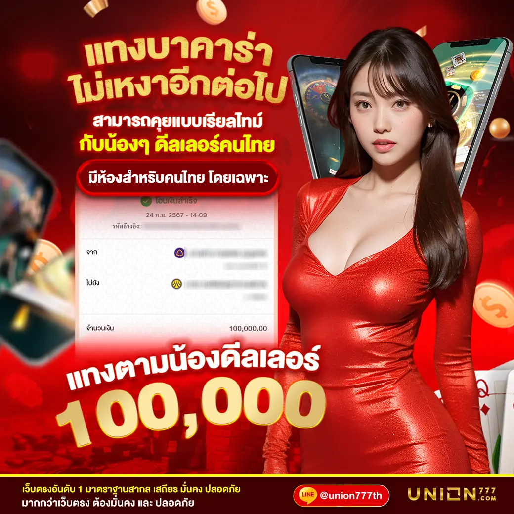 Bonus Time PG คาสิโนออนไลน์มาตรฐานอันดับ 1 ของไทยมั่นใจทุกการเดิมพัน