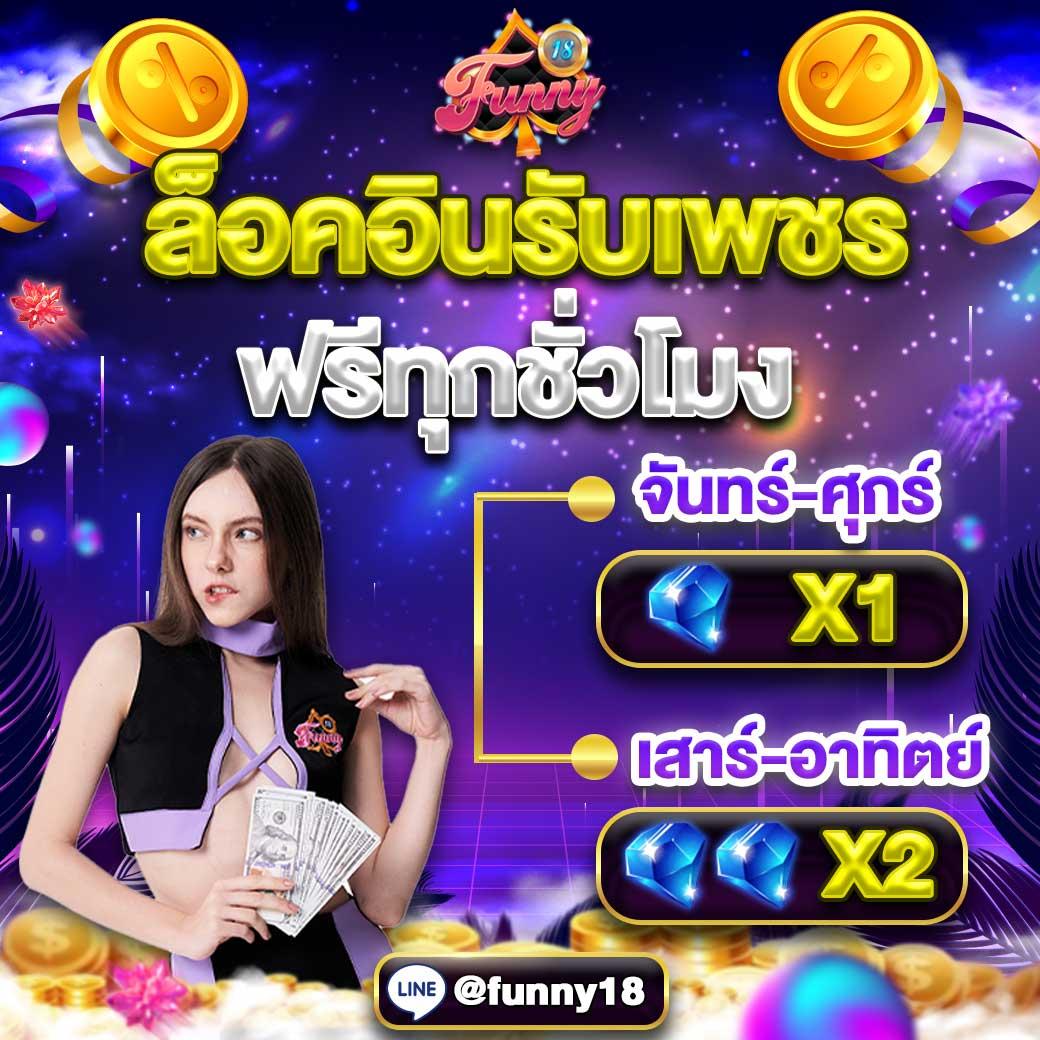 Chokdee777 เครดิตฟรี แจกเครดิตฟรี พร้อมทุนฟรี พร้อมเล่นเร็วกว่าเดิม