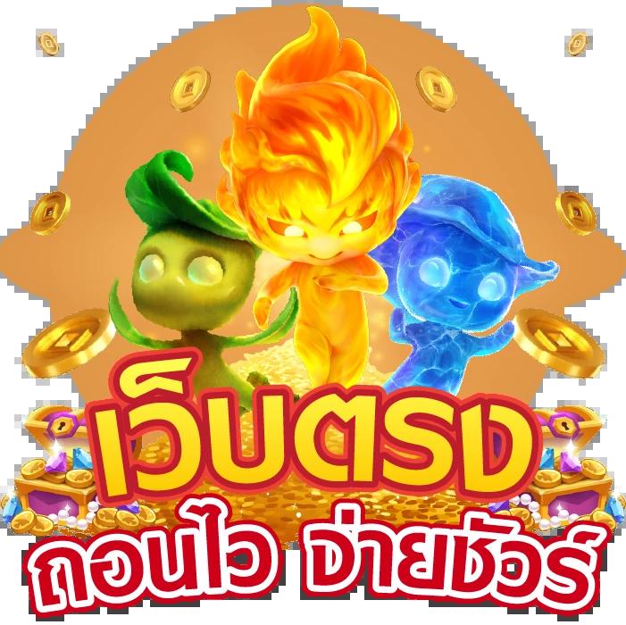 Easy Slot 888 คาสิโนออนไลน์ที่ได้รับความนิยมในประเทศไทย 2024