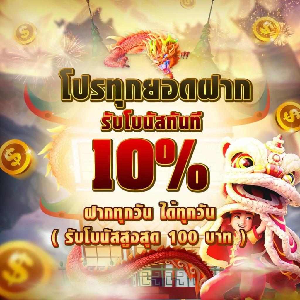 GreenX888 คาสิโนออนไลน์อันดับหนึ่ง พร้อมโปรโมชั่นใหม่ล่าสุดในไทย