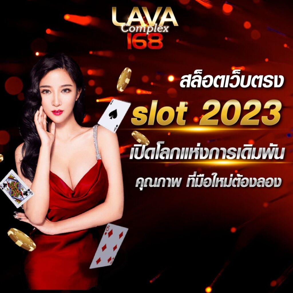 Lottovip เว็บคาสิโนออนไลน์ครบวงจร เล่นง่าย จ่ายจริง 2024