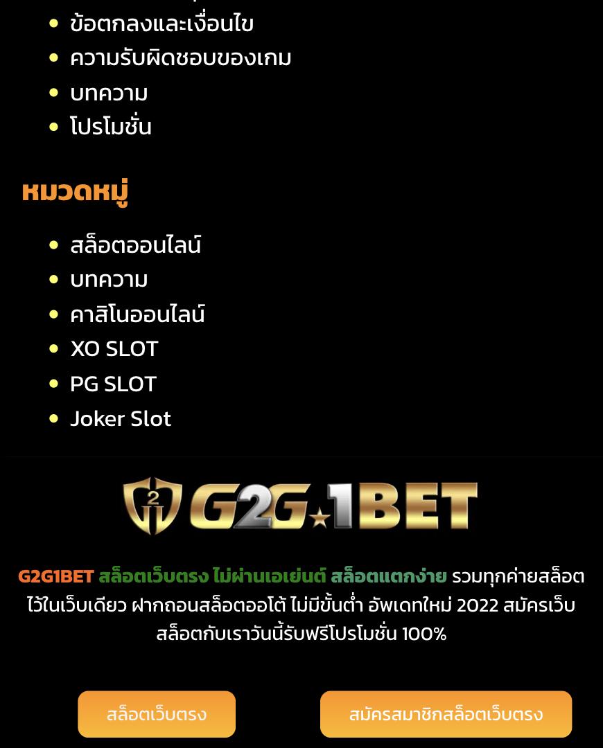 Mango Slot เว็บสล็อตออนไลน์สุดเร้าใจ ตอบโจทย์นักเดิมพันไทย