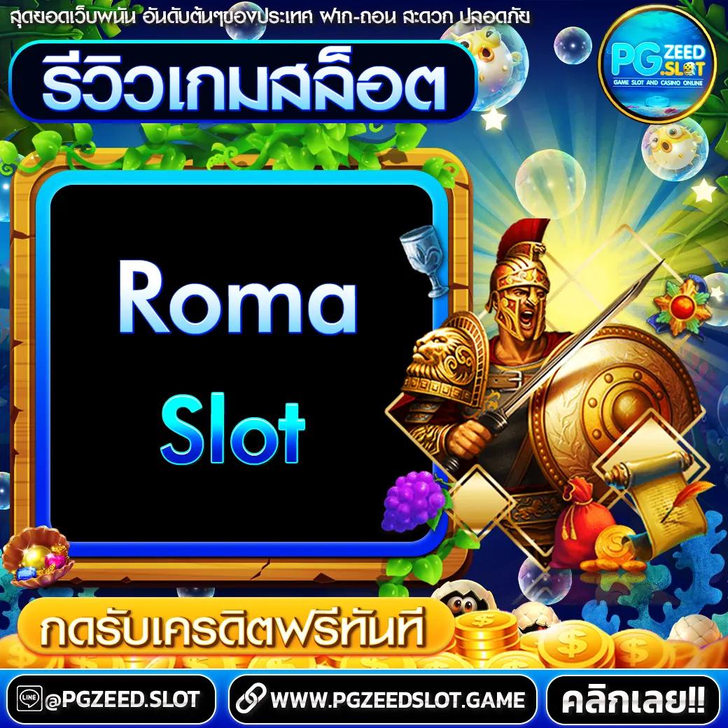 Medusa Slot เว็บตรงเกมสล็อตแตกง่าย จ่ายจริง ปลอดภัย 100%