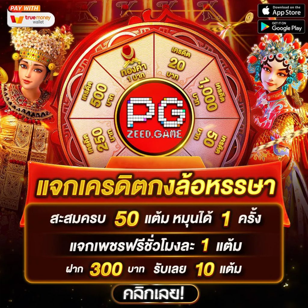 PGSLOTNGO คาสิโนออนไลน์อันดับหนึ่ง มาพร้อมเกมสล็อตฮิตสุดปังในไทย