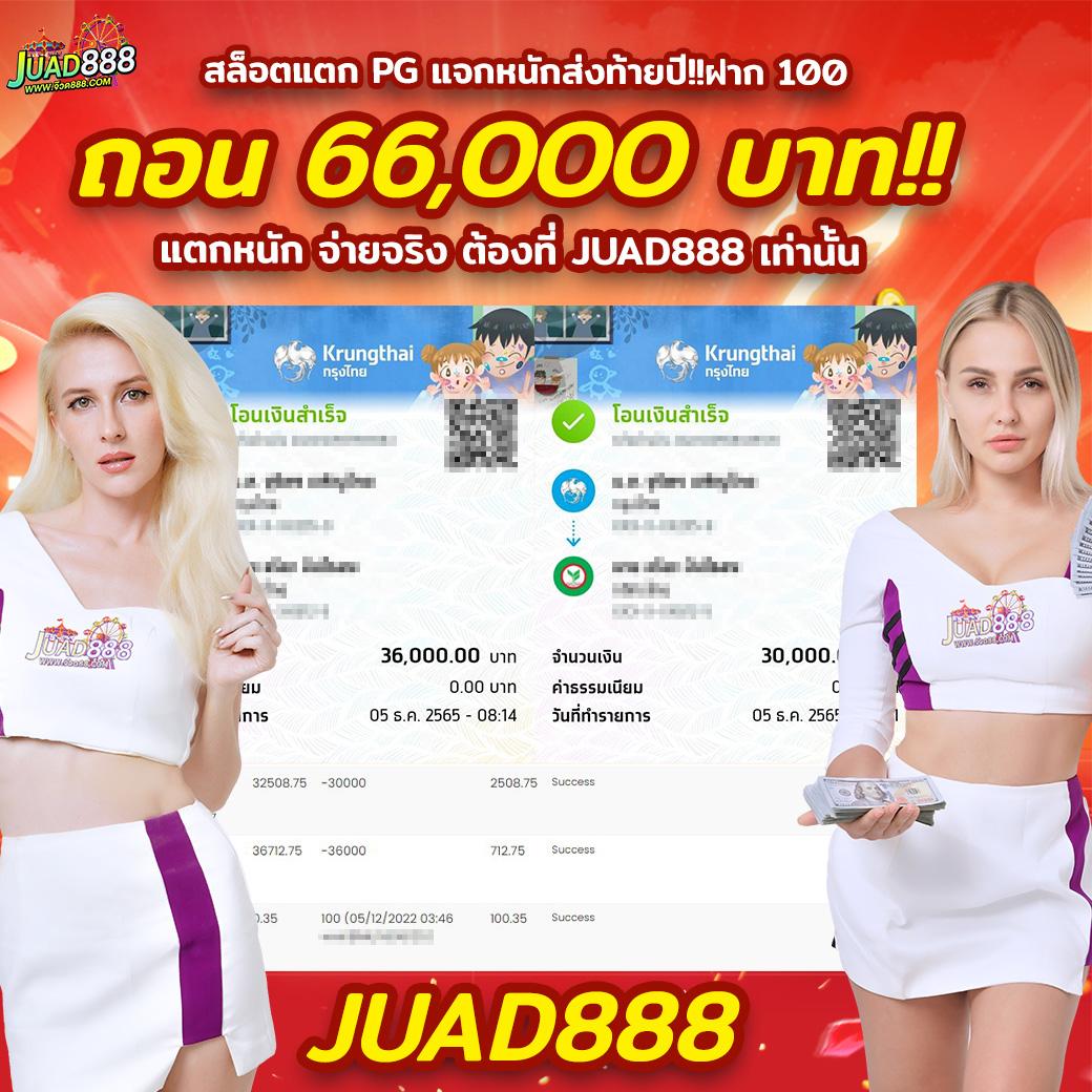 PK789 เครดิตฟรี รวมเกมมันส์สุดฮิต เล่นได้ไม่มีเบื่อ