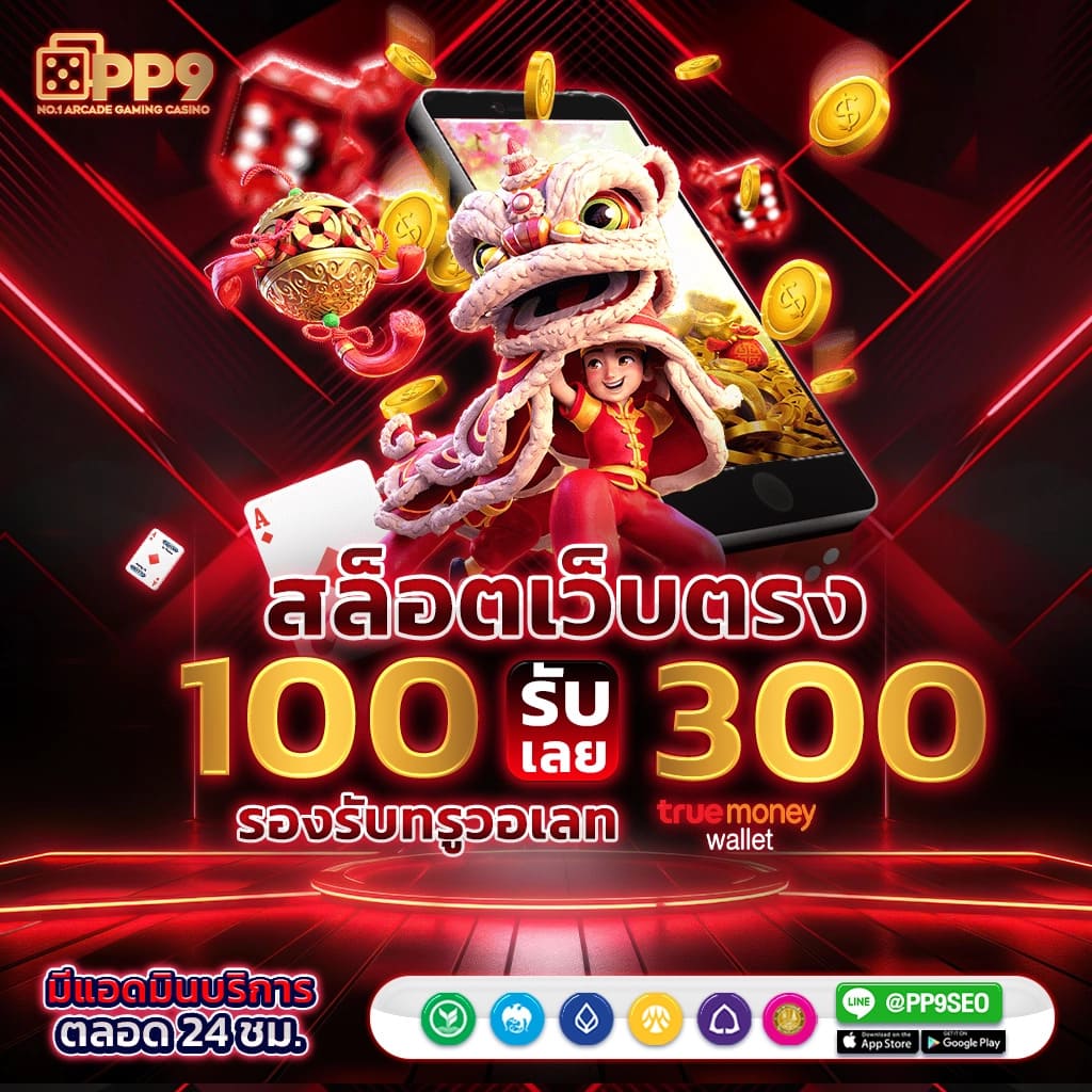 ambbet99 เว็บสล็อตออนไลน์ใหม่ล่าสุด ฝากถอนออโต้ทันใจในไทย