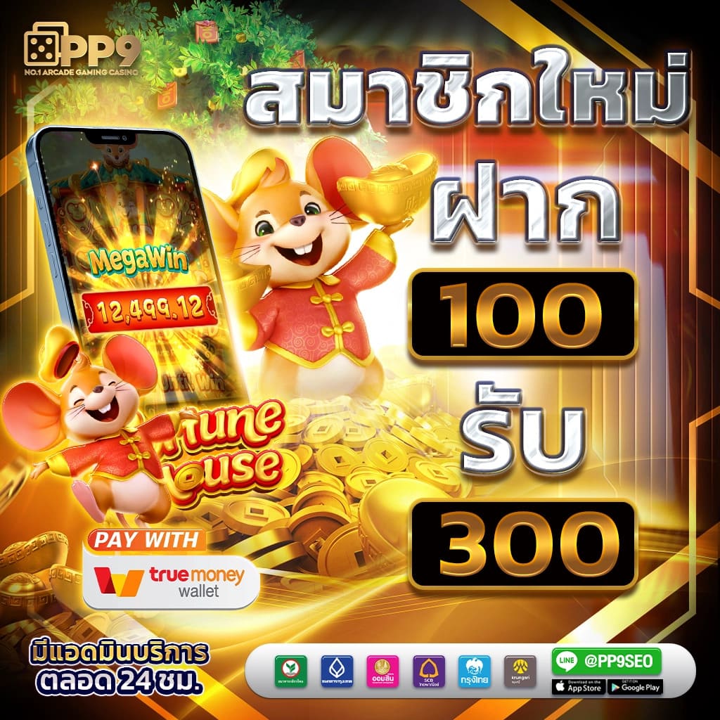betflik11 เว็บตรงเดิมพันครบวงจร ลุ้นรางวัลใหญ่ทุกวัน