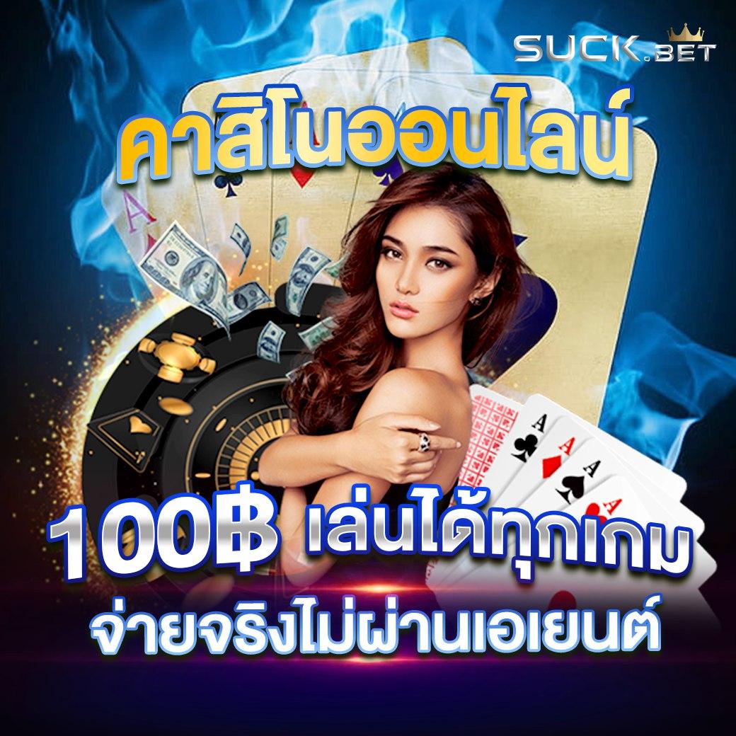 betflik168 คาสิโนออนไลน์ครบวงจร ระบบทันสมัย ฝากถอนออโต้รวดเร็ว