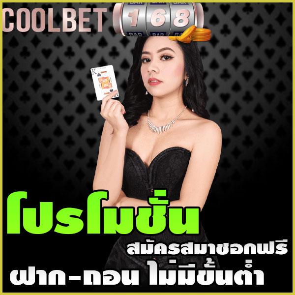betflik เครดิต ฟรี 50 ยืนยัน เบอร์ ล่าสุด สมัครง่าย โบนัสเต็มอิ่ม