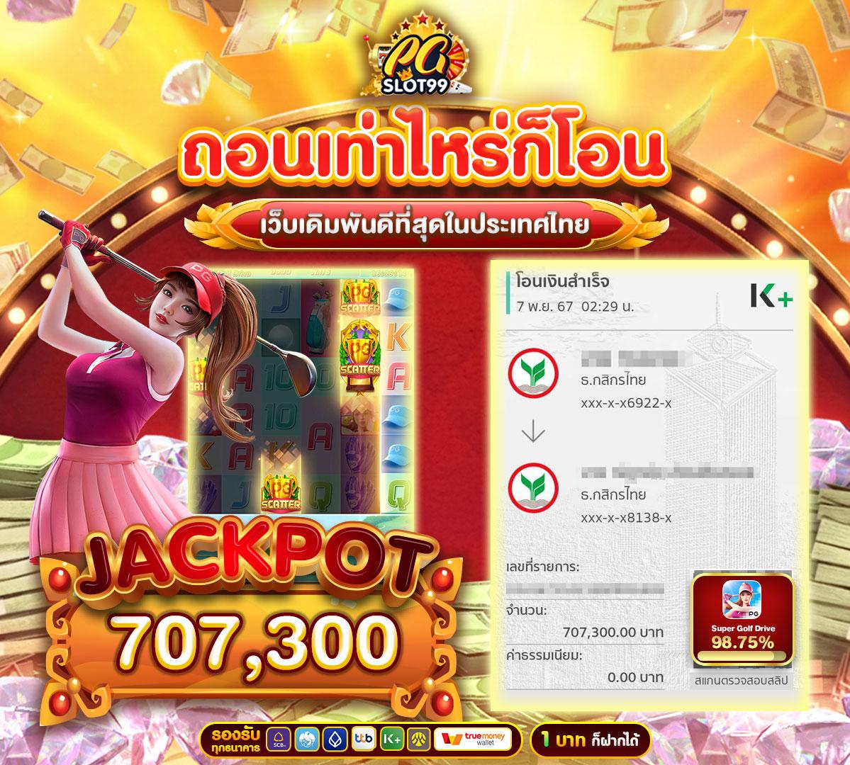 betflixlive เว็บพนันออนไลน์ คาสิโนออนไลน์ที่ดีที่สุด 2024