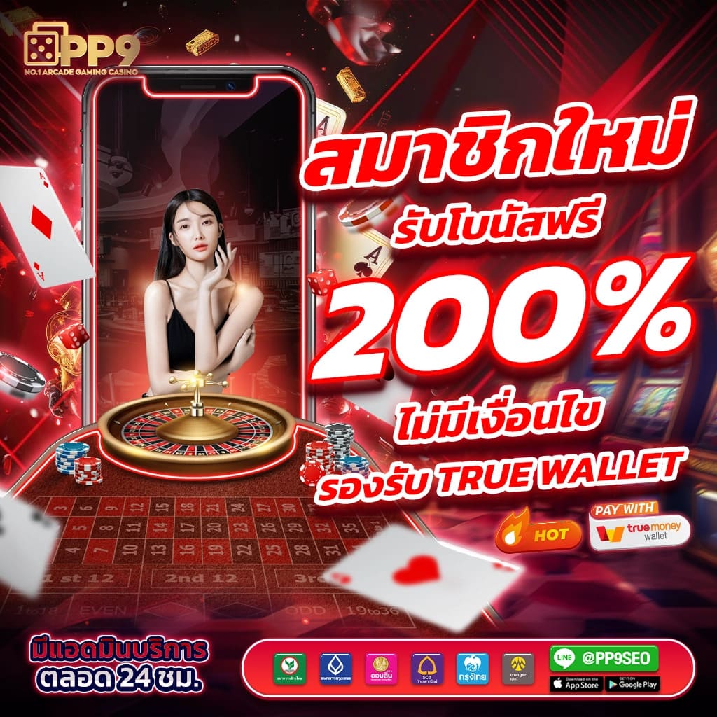 boom88 slot เว็บคาสิโนออนไลน์ เดิมพันง่าย ระบบทันสมัย ฝาก-ถอน อัตโนมัติ