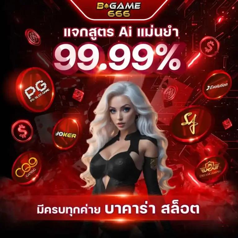 dms คาสิโนออนไลน์อันดับหนึ่งในไทย พร้อมโปรโมชั่นสุดคุ้มและบริการดีที่สุด