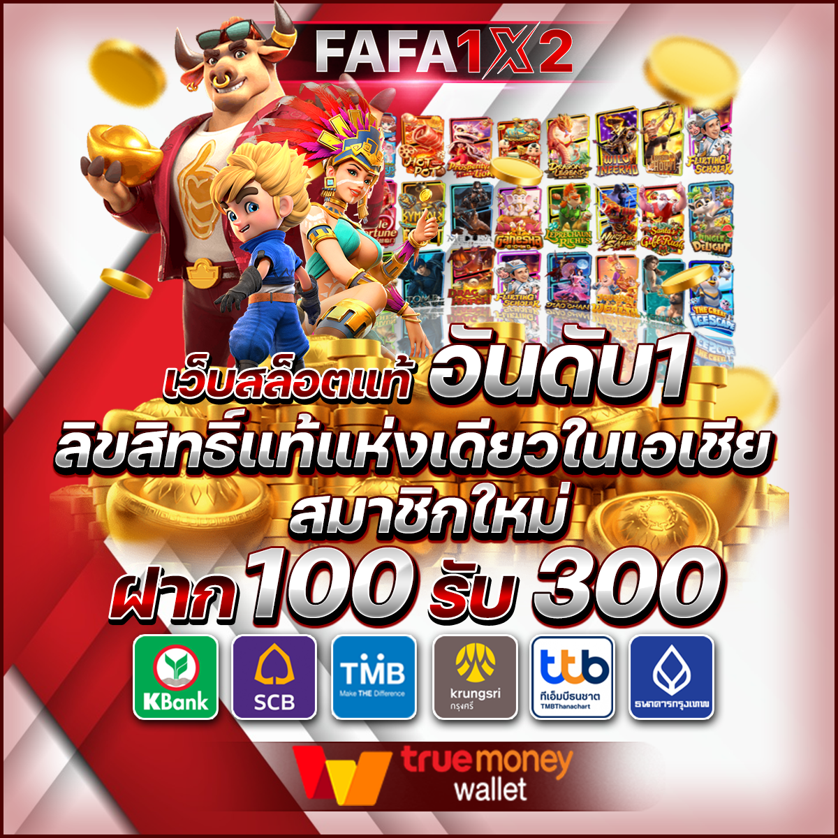fix888 คาสิโนอันดับหนึ่ง รวมเกมสล็อตยอดนิยม ได้เงินง่ายปลอดภัย