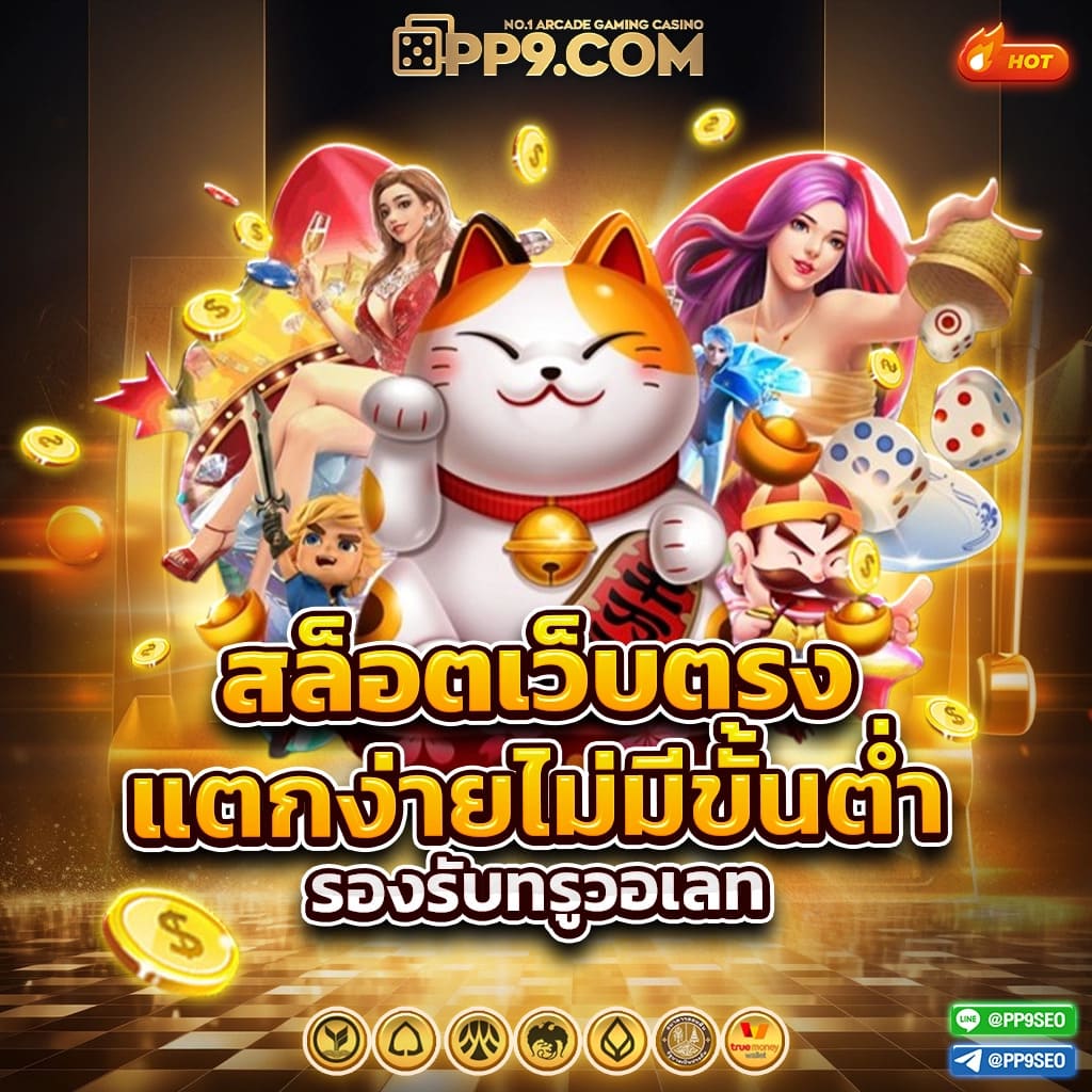 flix slot คาสิโนออนไลน์ครบวงจร สมัครง่าย ฝาก-ถอนรวดเร็ว