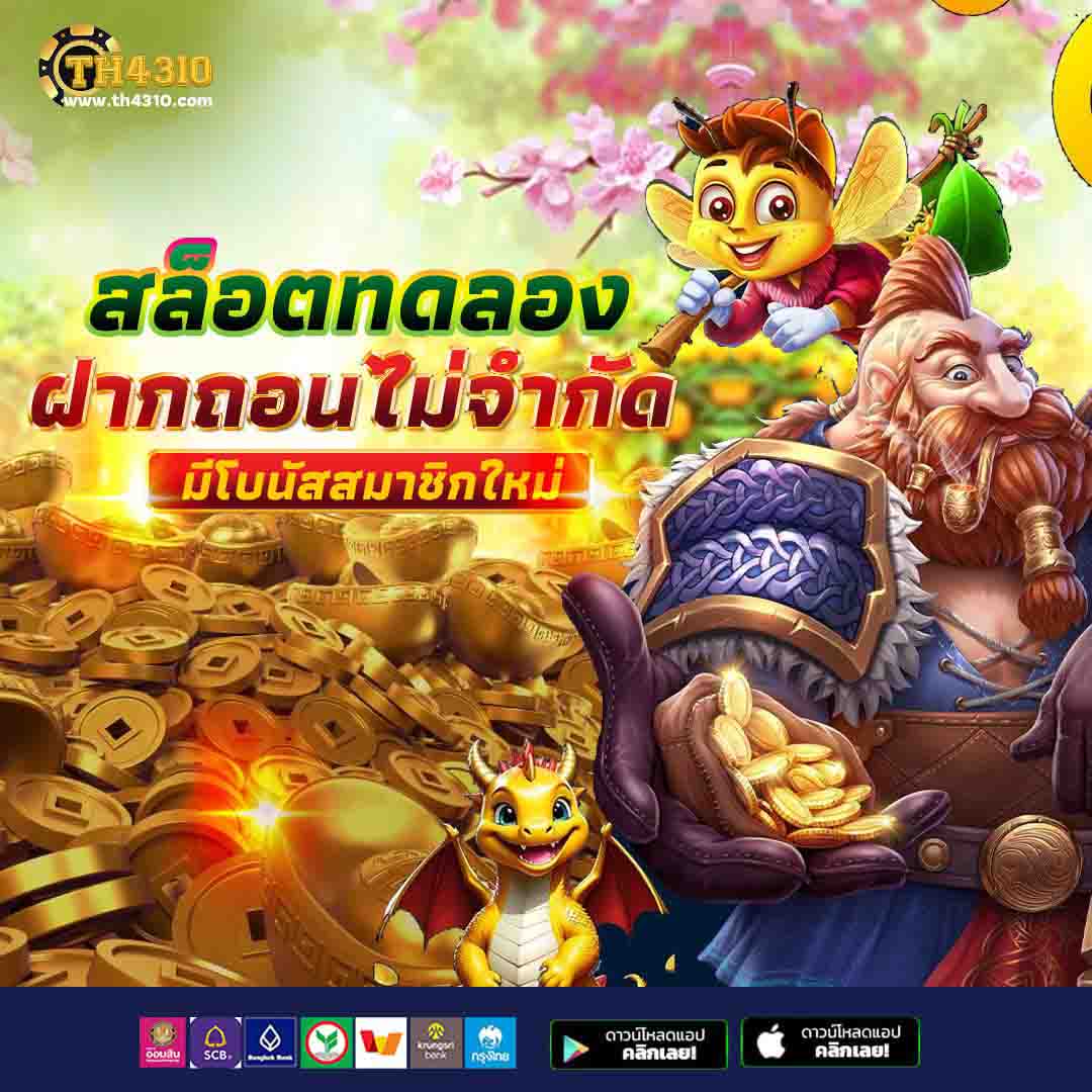 get77 slot คาสิโนออนไลน์อันดับ1 ฝากถอนออโต้ พร้อมโปรโมชั่นสุดคุ้ม