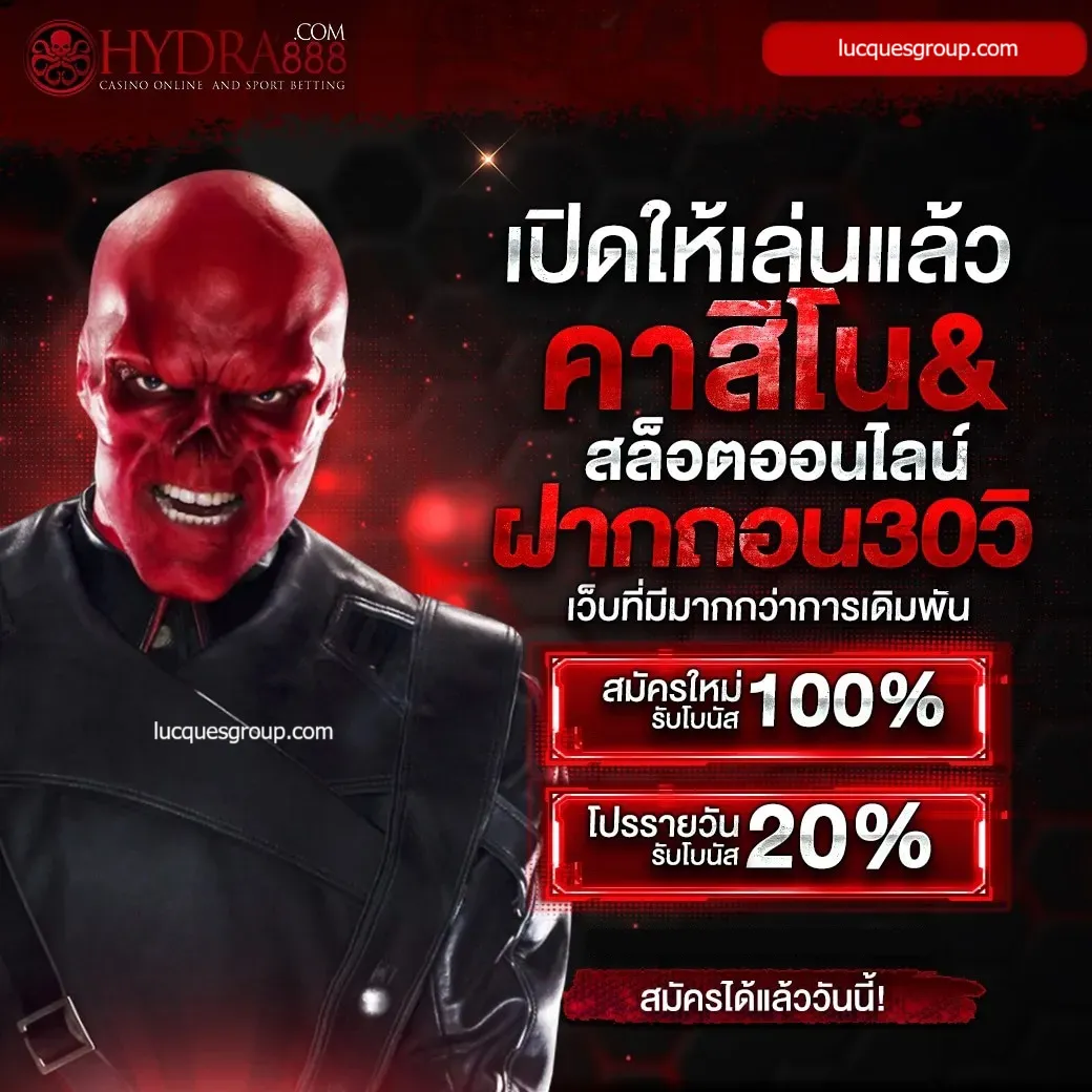 lava เครดิตฟรี คาสิโนออนไลน์ สมัครง่าย รับโบนัสทันที