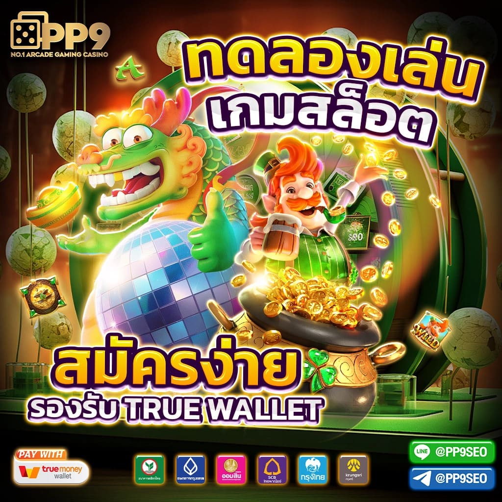m4win slot คาสิโนครบวงจร เล่นง่าย จ่ายจริง 2024