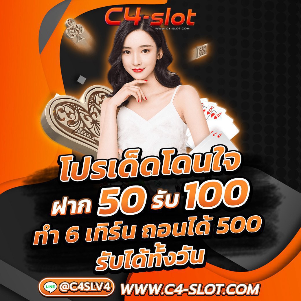 mc4เว็บตรง เว็บคาสิโนเชื่อถือได้ พร้อมโปรโมชั่นสุดคุ้ม