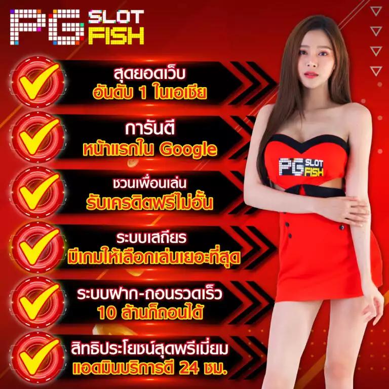 pg168 ทางเข้า สนุกกับเกมยอดนิยม รวมทุกความตื่นเต้นในเว็บเดียว