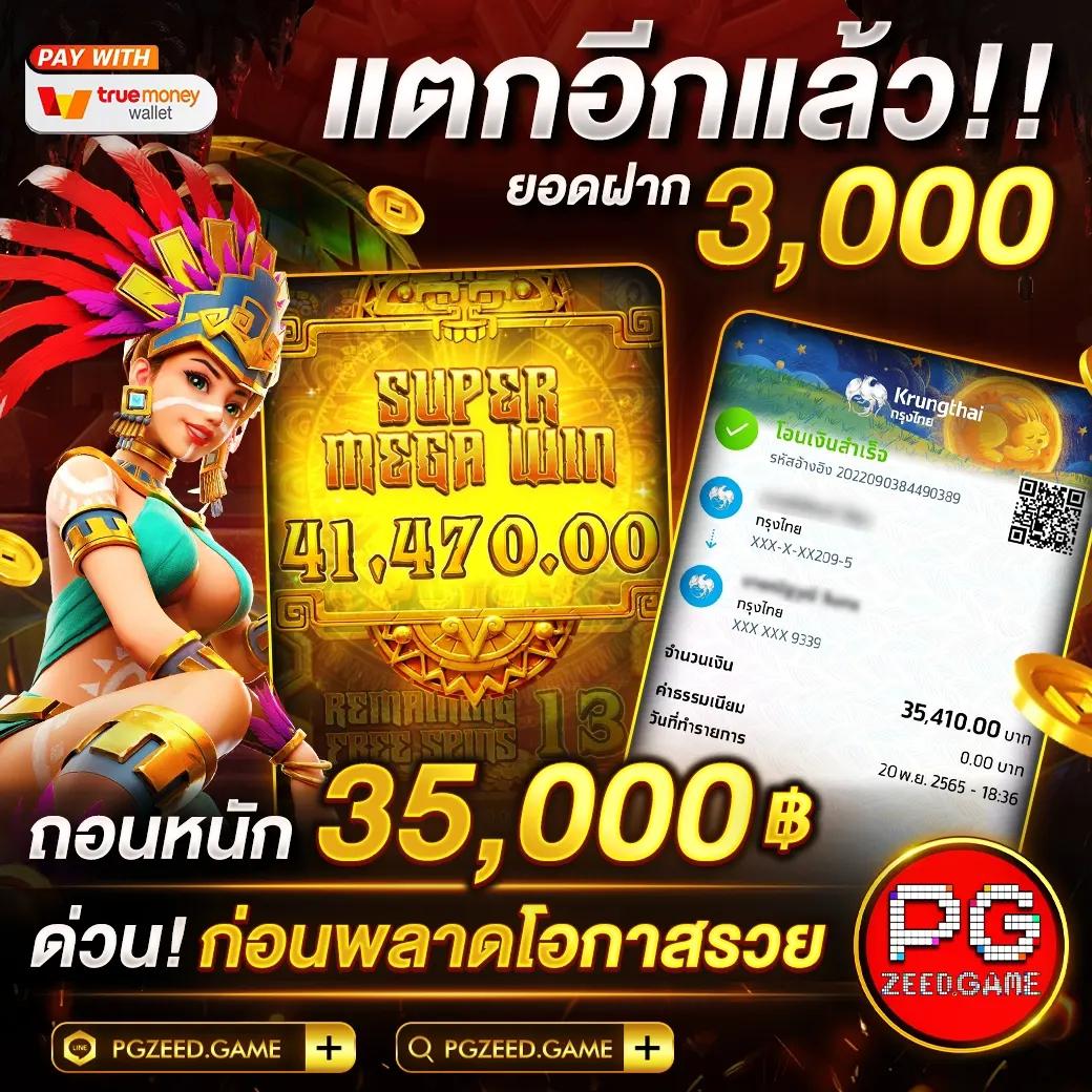 pg slot แตก ง่าย เว็บตรง มั่นใจ ระบบทันสมัยที่สุดในไทย