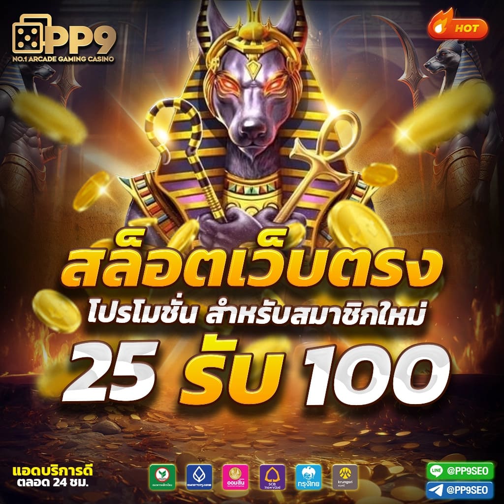 pg ฝาก 15 รับ 100 ไม่อั้น ล่าสุด เล่นง่าย พร้อมโปรโมชั่นสุดคุ้ม