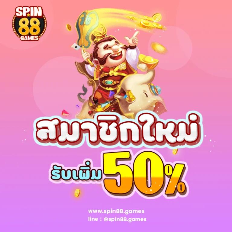 pg เครดิต ฟรี 50 สมัครง่าย รับโบนัสสูงสุดทันที