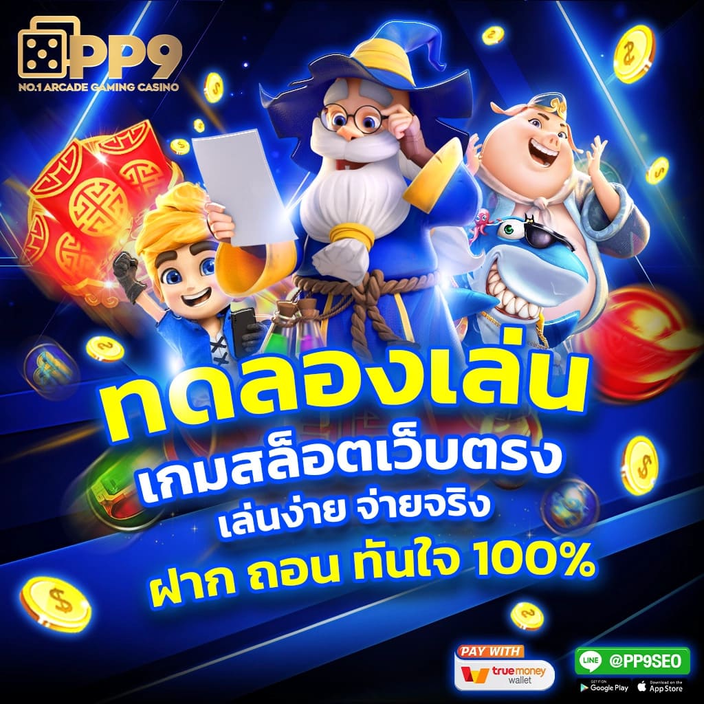 pgc4สล็อต คาสิโนมาแรง ศูนย์รวมเกมสล็อตแตกง่ายแห่งปี