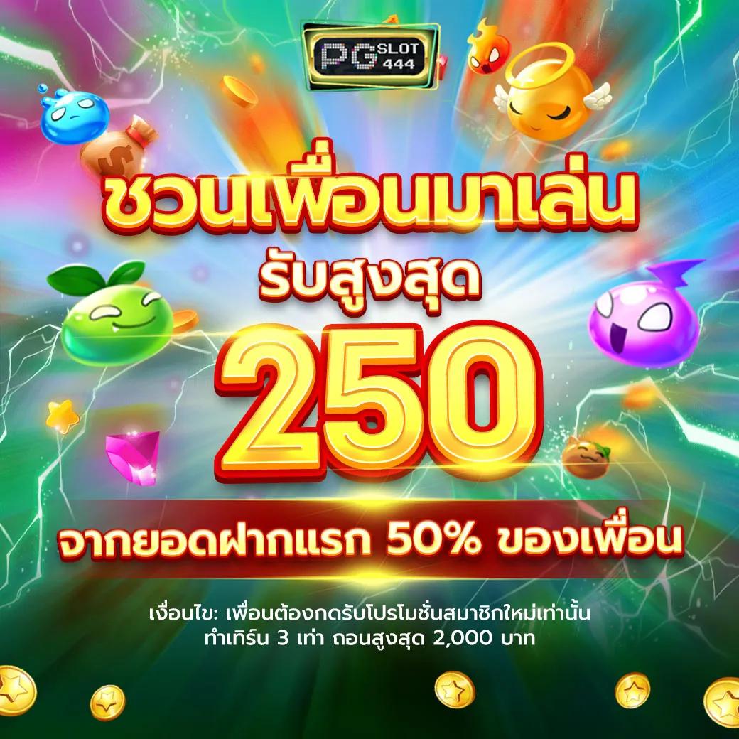 riches888 PG Slot เต็มรูปแบบ เกมเดิมพันชั้นนำอันดับ 1 ในไทย