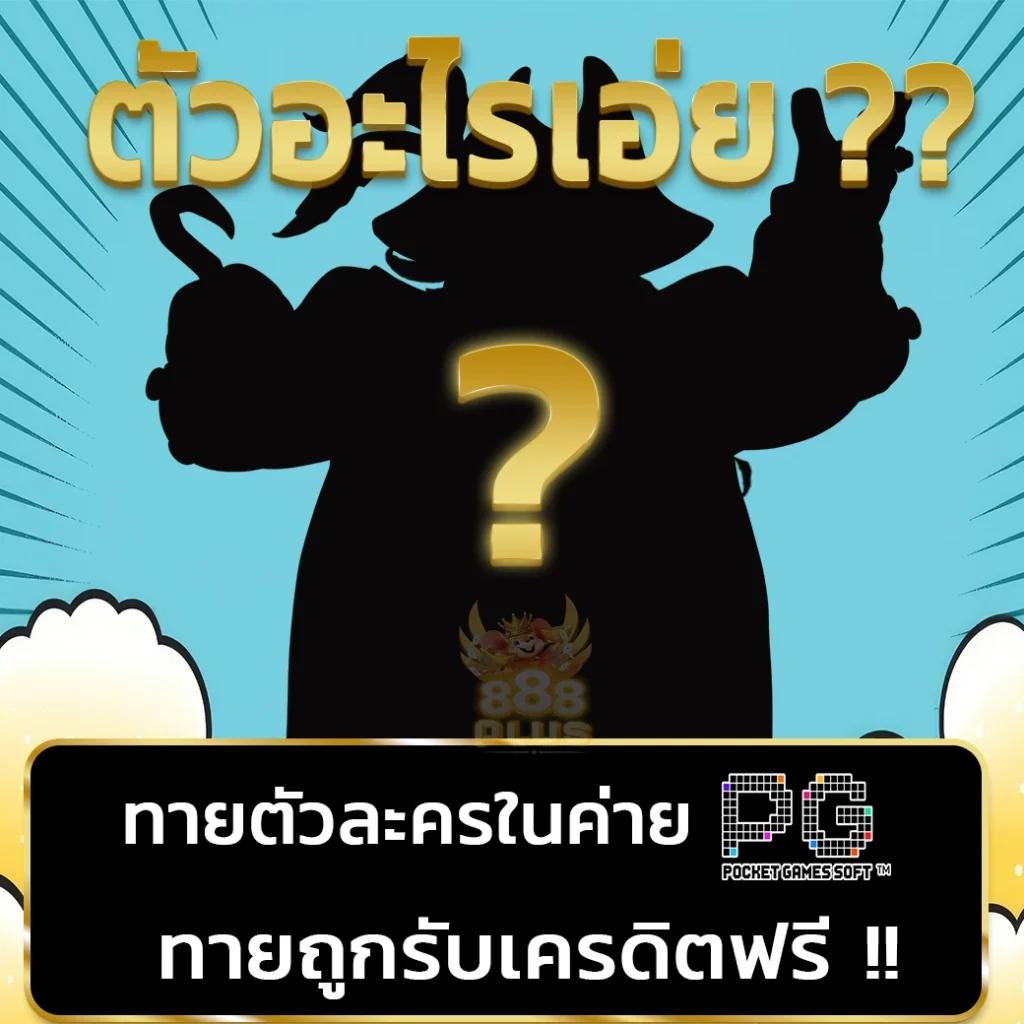 saCLUB7 เว็บคาสิโนออนไลน์ สมัครง่าย ได้เงินจริง เว็บตรงอันดับ1