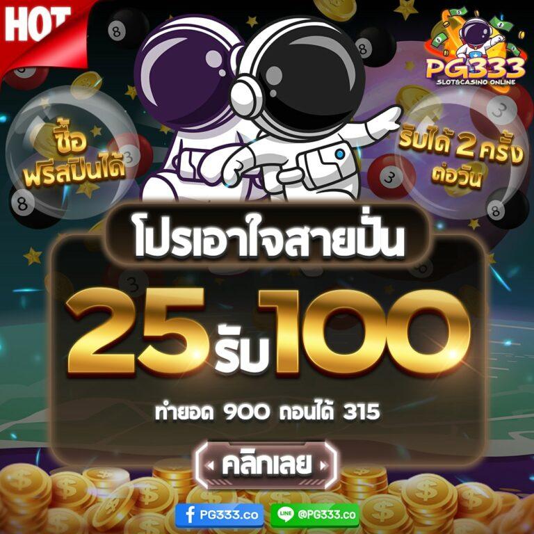 slot ฟรี เว็บตรง พร้อมโปรโมชั่นปัง 2024 เล่นง่ายได้เงินจริง