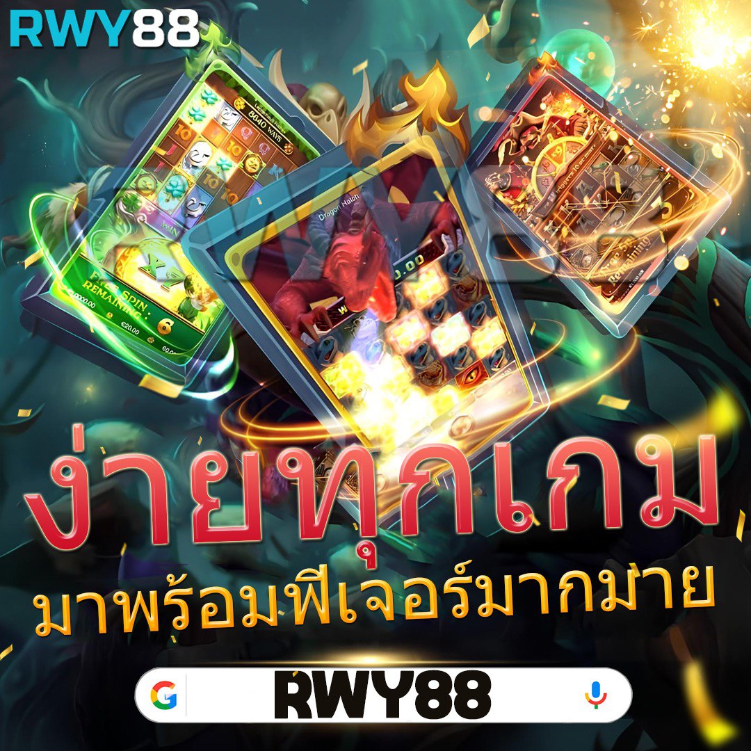 thb168 เว็บเกมเดิมพันออนไลน์อันดับหนึ่ง เข้าสู่ระบบง่าย จ่ายเต็มทุกยอด