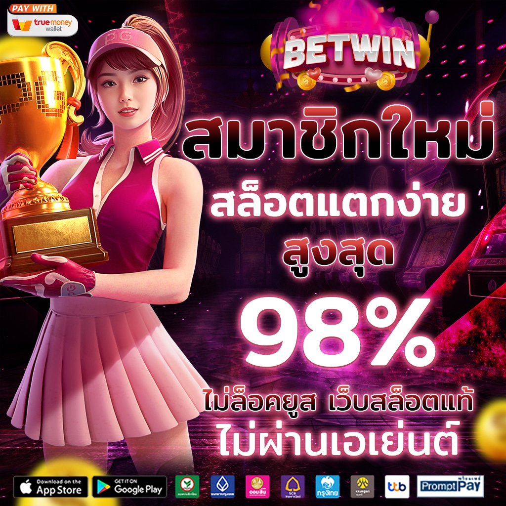 wowgame009 คาสิโนออนไลน์ครบวงจร ระบบใหม่ล่าสุด มั่นใจปลอดภัย