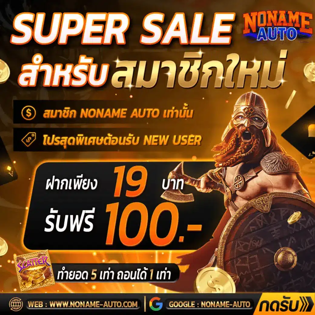 ซุปเปอร์สล็อตฟรี50 สมัครง่าย เล่นได้ทันที ไม่มีขั้นต่ำในไทย
